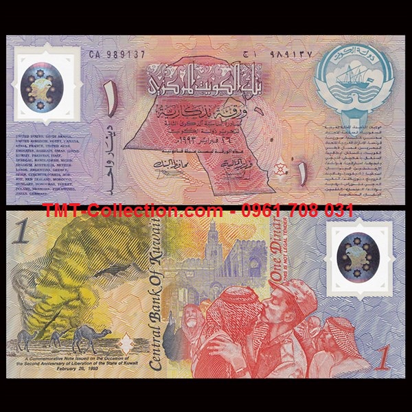 Kuwait 1 Dinar 1993 UNC