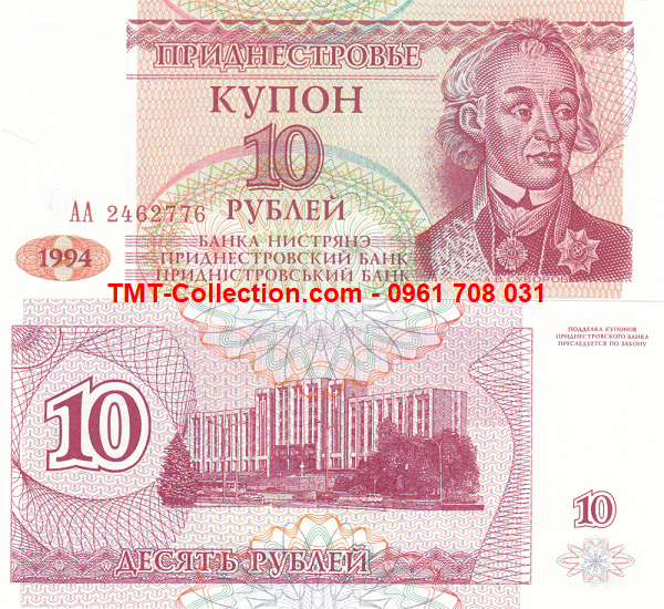 Transnistria 10 Rubles 1994 UNC