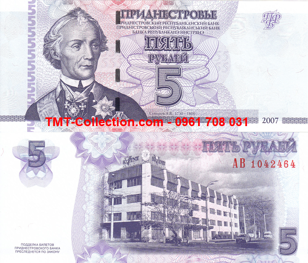 Transnistria 5 Rubles 2007 UNC 