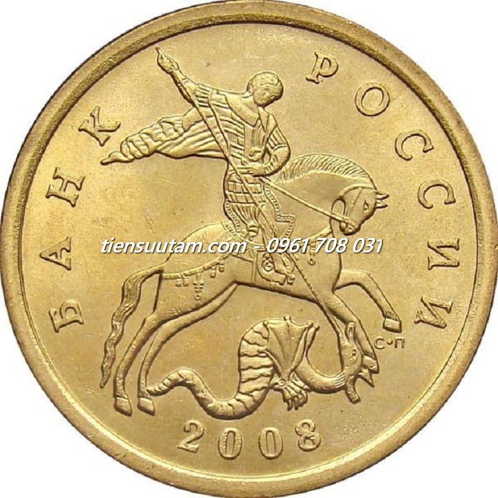 Mặt Sau Xu Russia - Nga 50 Kopecks 2006-2015