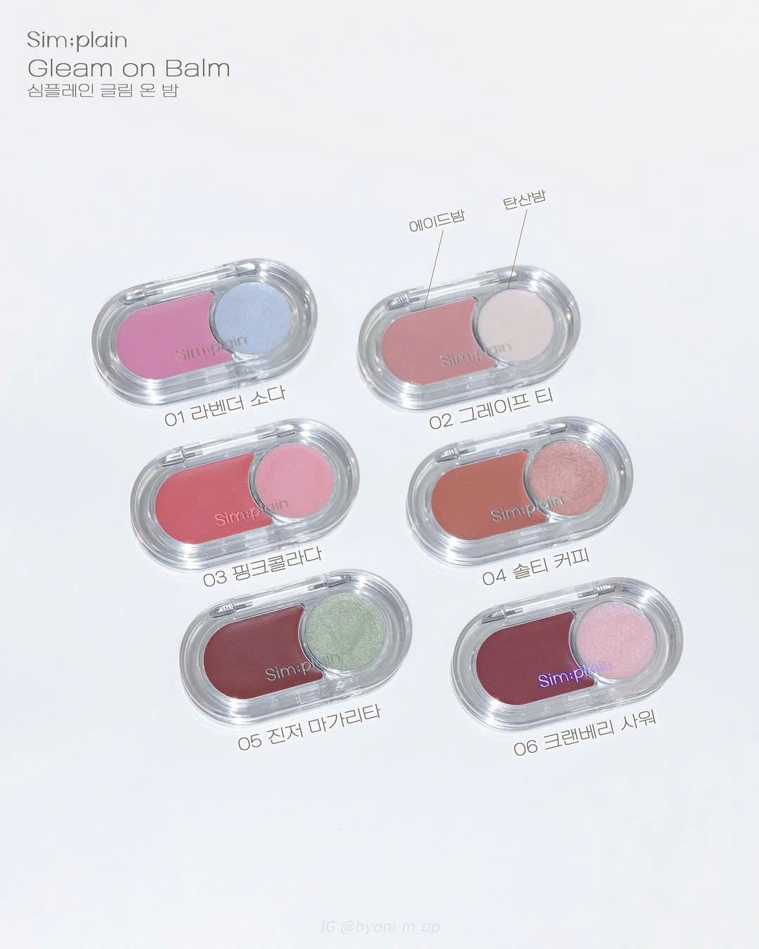 https://myphamkissme.com/ma-kem-simplain-gleam-on-balm