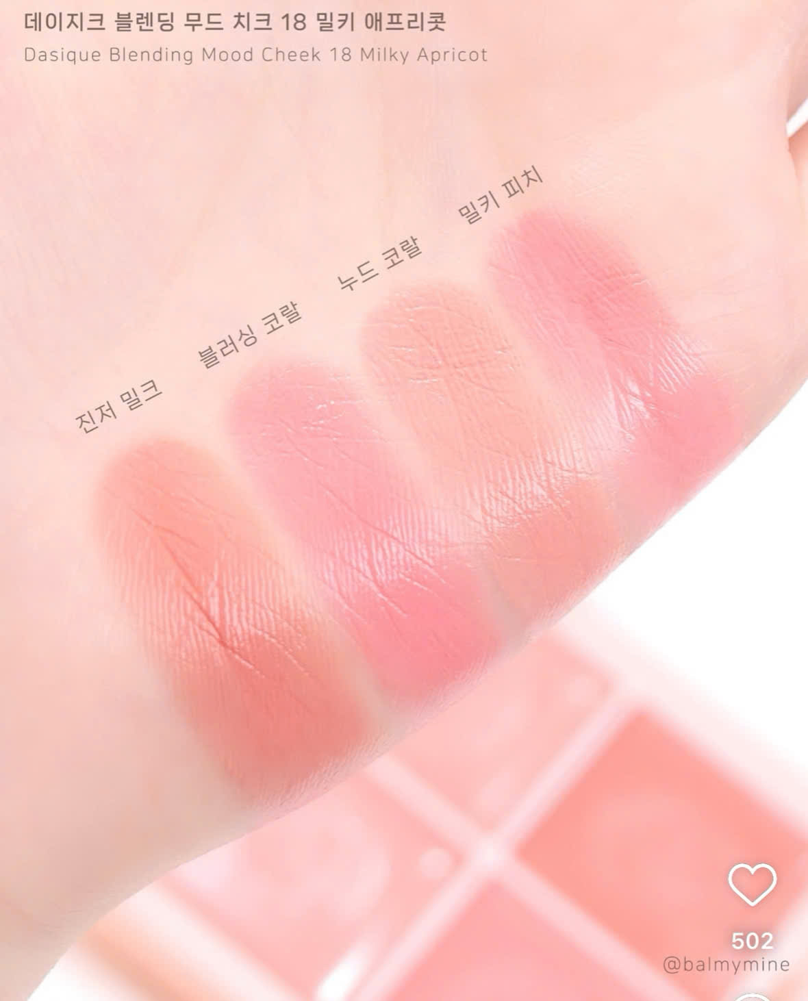 https://myphamkissme.com/ma-hong-kem-4-o-dasique-mau-18-19