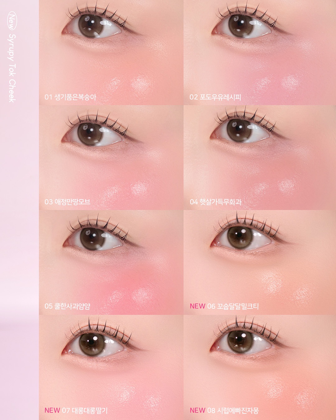 https://myphamkissme.com/ma-hong-kem-peripera-syrupy-tok-cheek