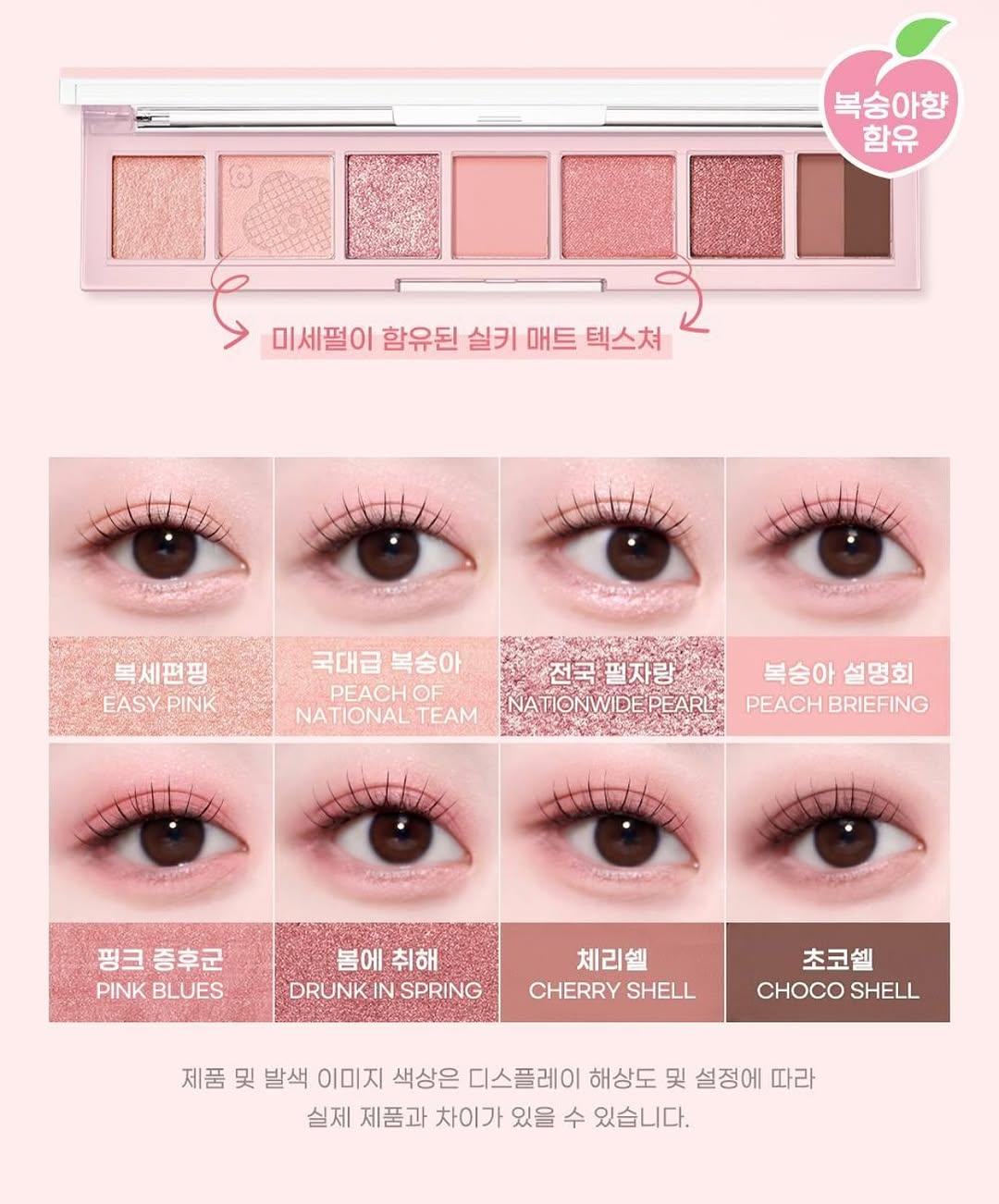 https://myphamkissme.com/phan-mat-7-o-peripera-all-take-mood-palette