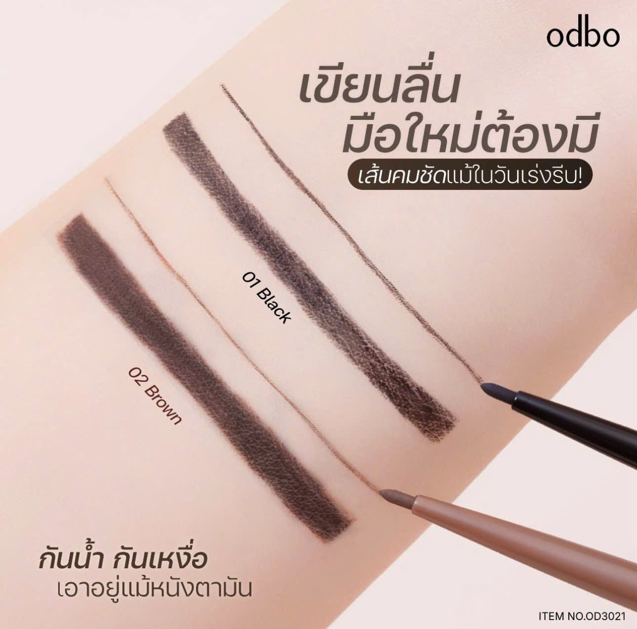 https://myphamkissme.com/gel-ke-mat-sieu-manh-odbo-1-5mm-slim-gel-liner