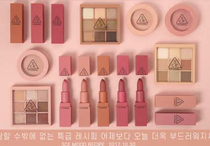 Son kem lì chưa hạ nhiệt, 3CE lại chuẩn bị tung BST Mood Recipe phiên bản mới đẹp muốn xỉu