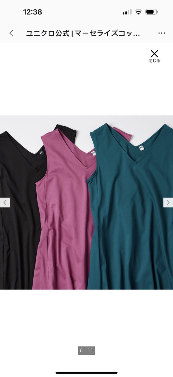 Đầm Sát Nách Dáng Dài Uniqlo