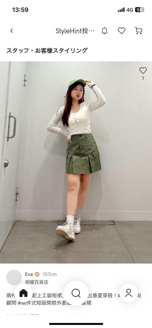 Chân Váy Túi Hộp Gu