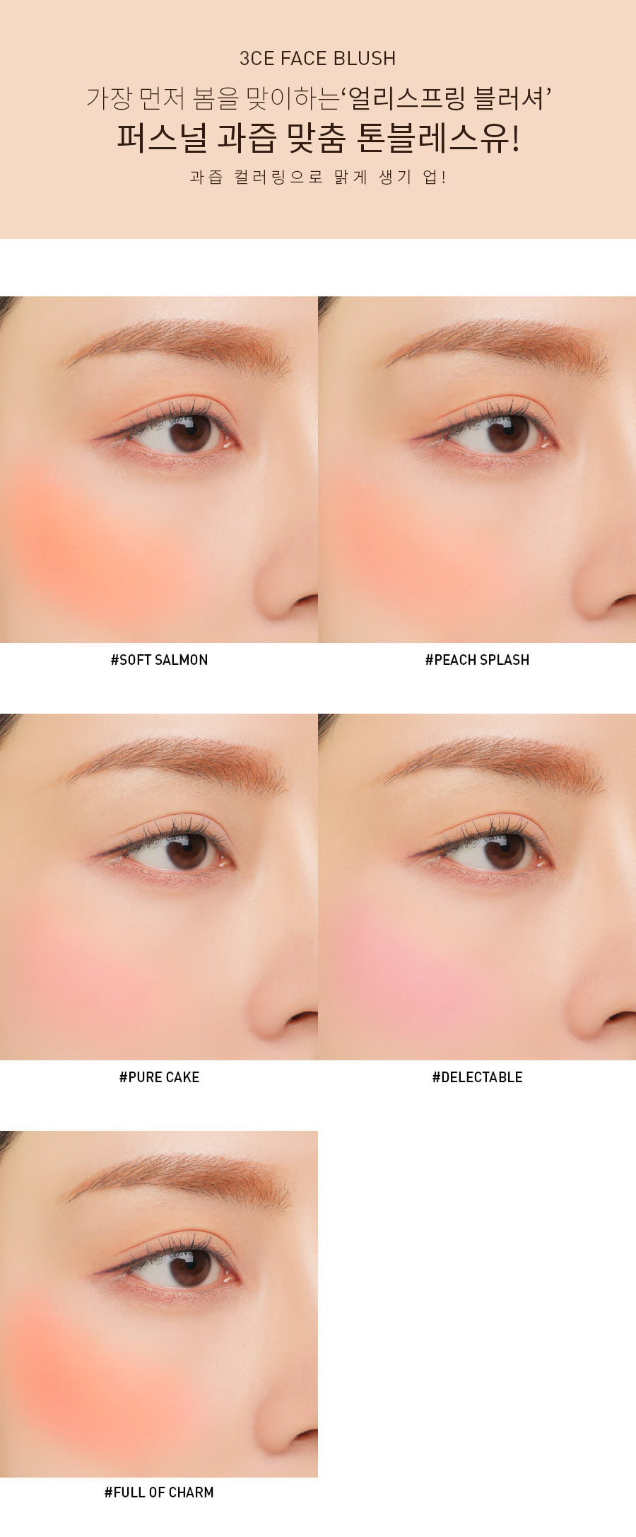 Phấn Má Hồng 3Ce Mood For Blossom Edition Face Blush 5.5G | Ljbeauty