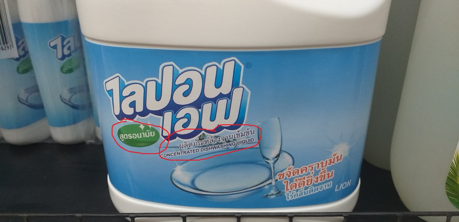 Phân biệt nước rửa bát Thái Lan thật và giả