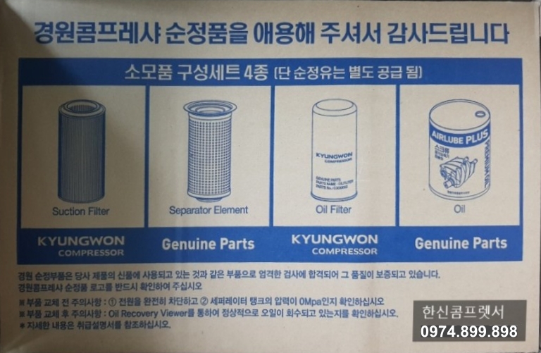 loc may nen khi kyungwon AS51 han Quoc