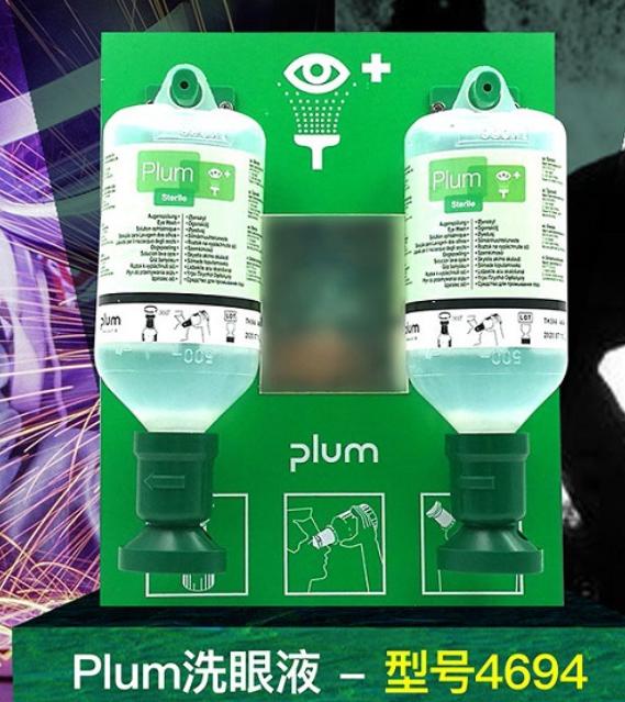 Chai-nuoc-rua-mat-Plum-4694