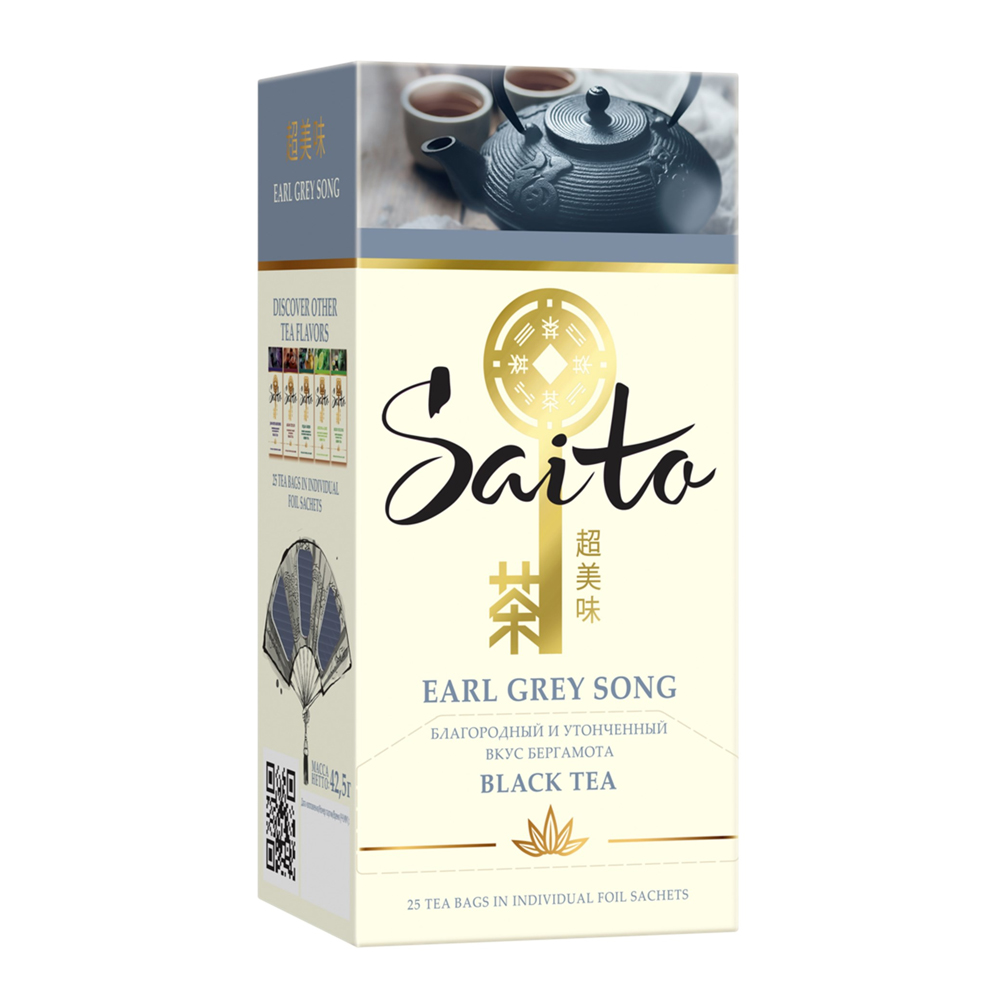 Trà đen Bá Tước - Saito Earl Grey Song