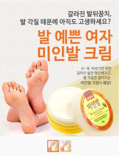 Kem dưỡng và tẩy da chết cho chân MIIN FOOT CREAM