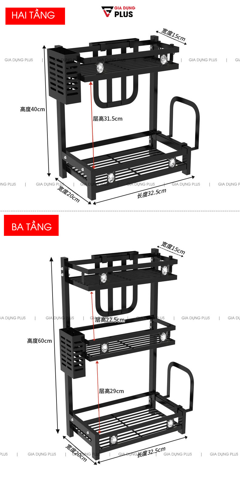 Kích thước của sản phẩm  | Kệ gia vị đa năng đặt bàn thép sơn 5 lớp Nanjie