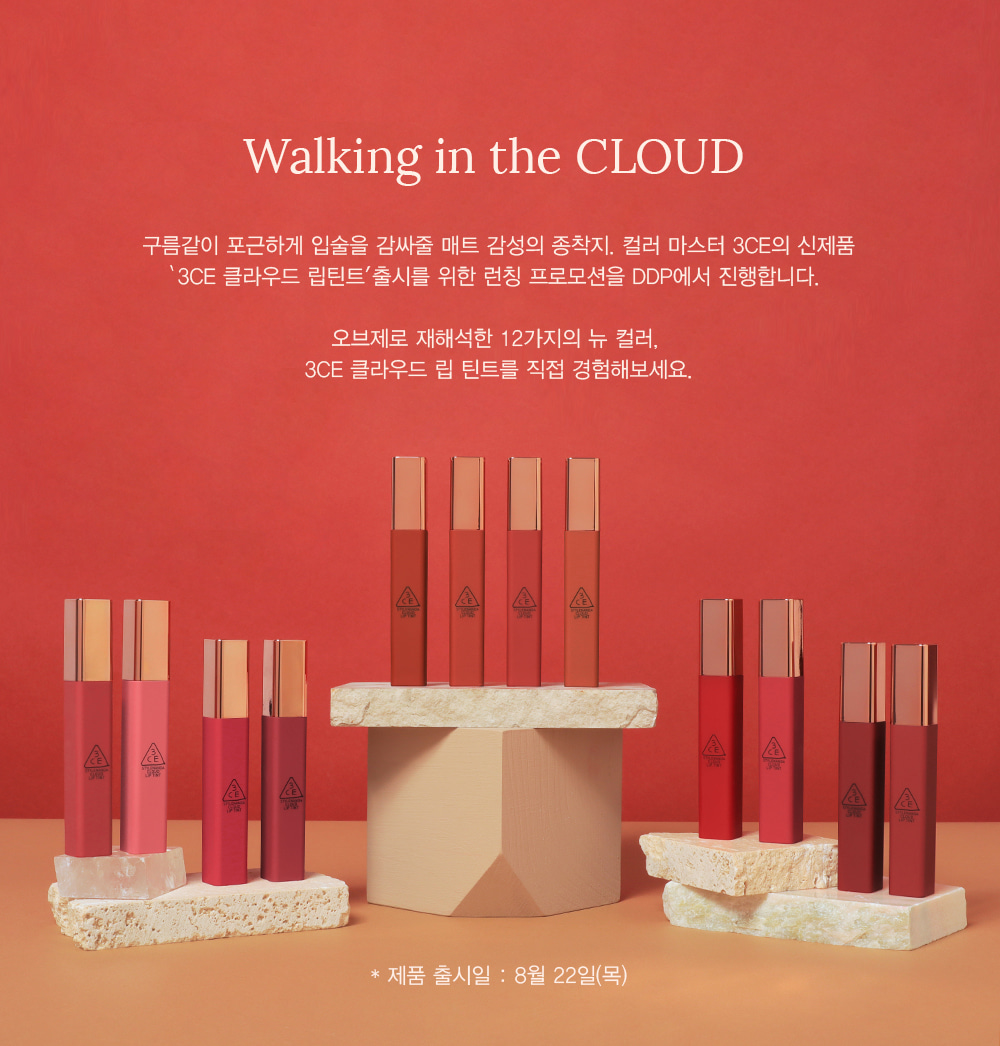 Son 3CE Cloud Lip Tint