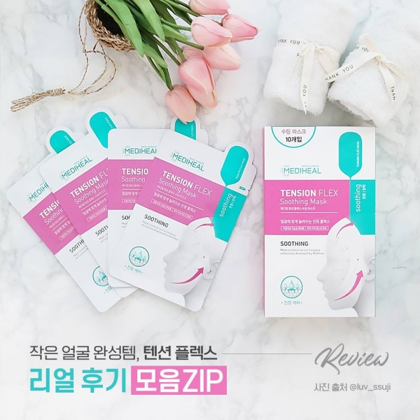 Mặt Nạ Giấy Nâng Cơ Mediheal Tension Flex Soothing Mask