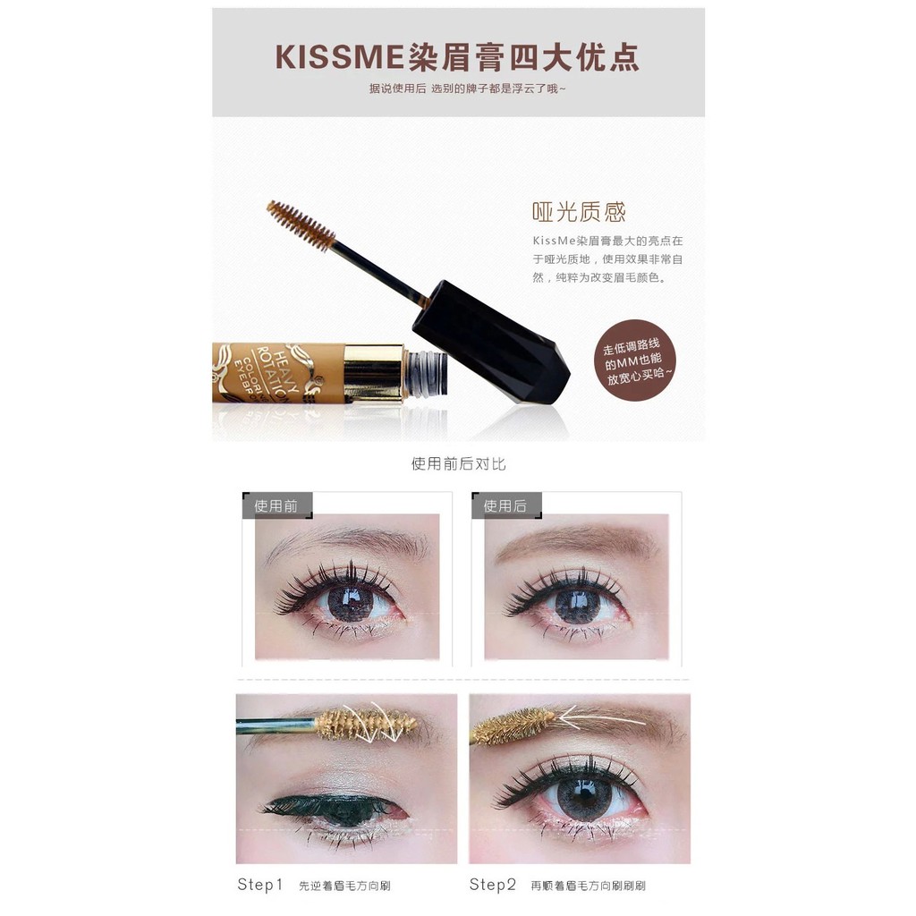 Chải mày Kiss Me Heavy Rotation Coloring Eyebrow