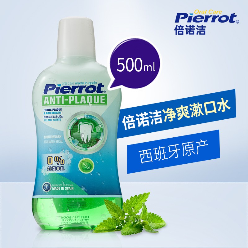 Nước súc miệng Pierrot 500ml