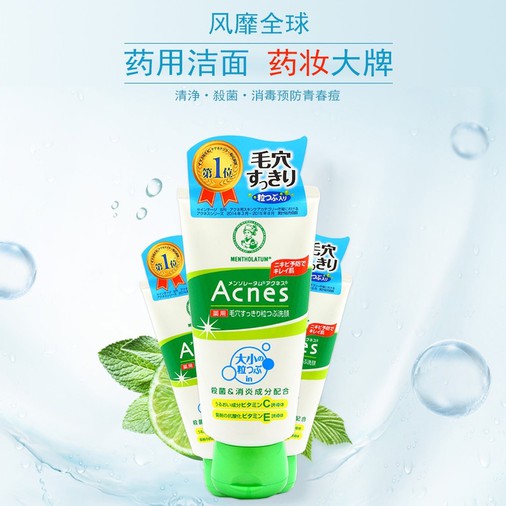 Sữa rửa mặt trị mụn trứng cá Acnes Nhật Bản Nội Địa 130g