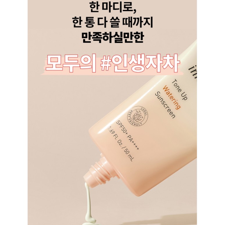 Kem Chống Nắng Innisfree Tone Up Watering Sunscreen SPF50+ 50ml