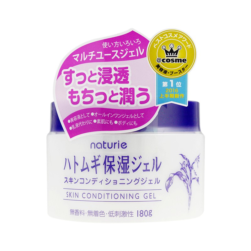 Kem dưỡng ẩm ý dĩ Naturie Nhật