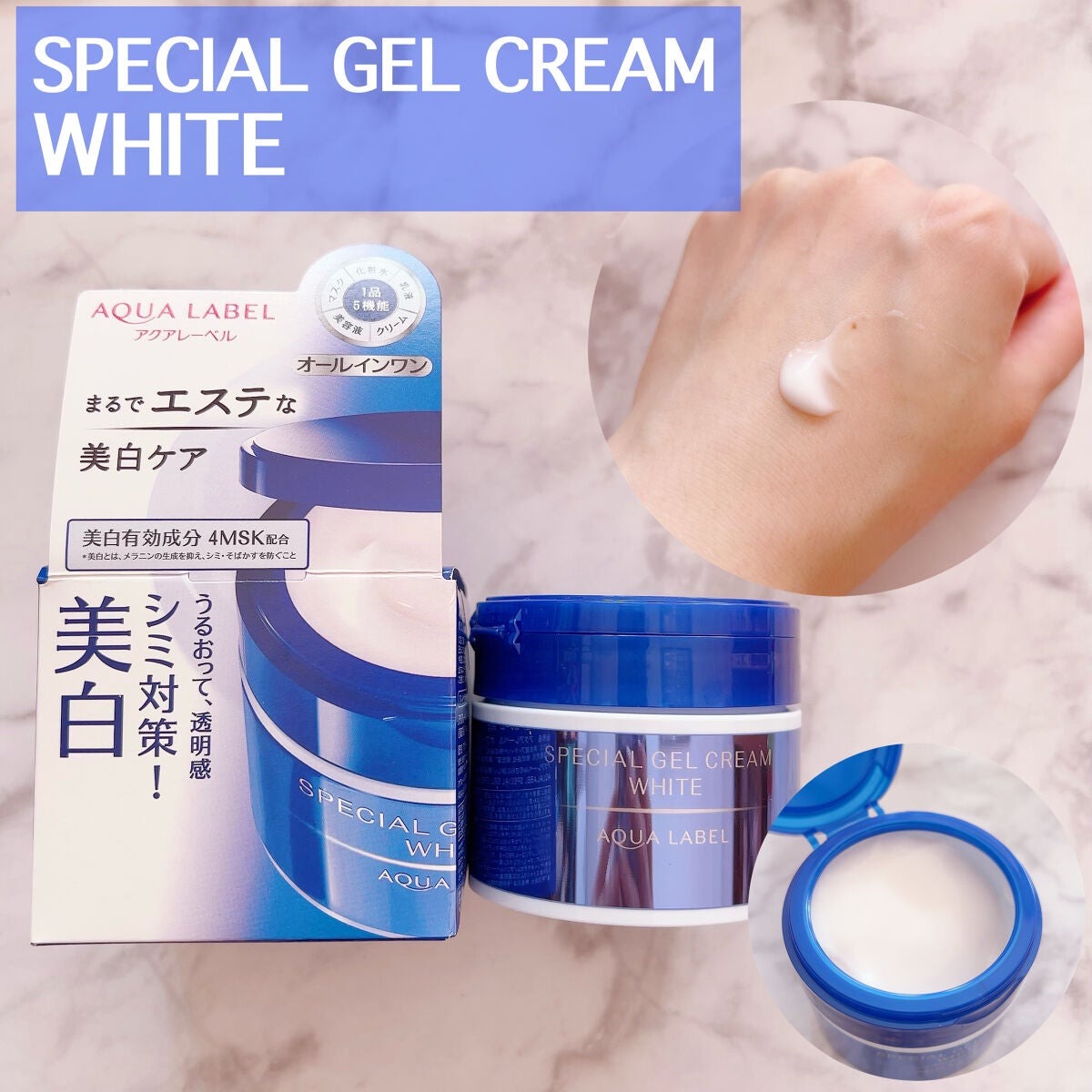 Kem Dưỡng Trắng Da Chống Lão Hoá Shiseido Aqua Label Special Gel Cream White 90g (Xanh)
