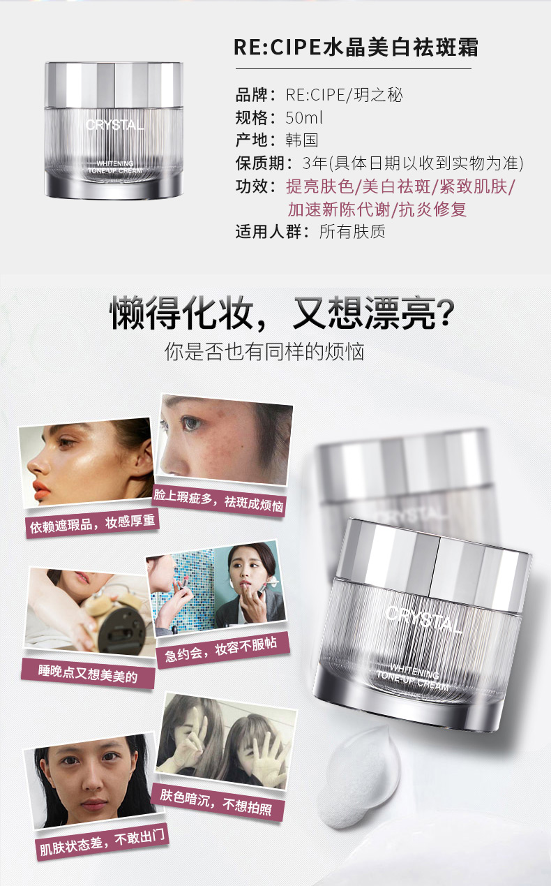 Kem dưỡng da Crystal Whitening Tone Up 50ml