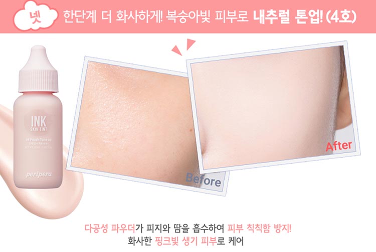 Kem Lót Trang Điểm Peripera Ink Blurring Skin Tint