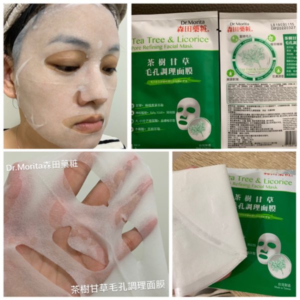 Mặt Nạ Giấy Dr.Morita Tea Tree & Licorice Pore Refining Facial Mask