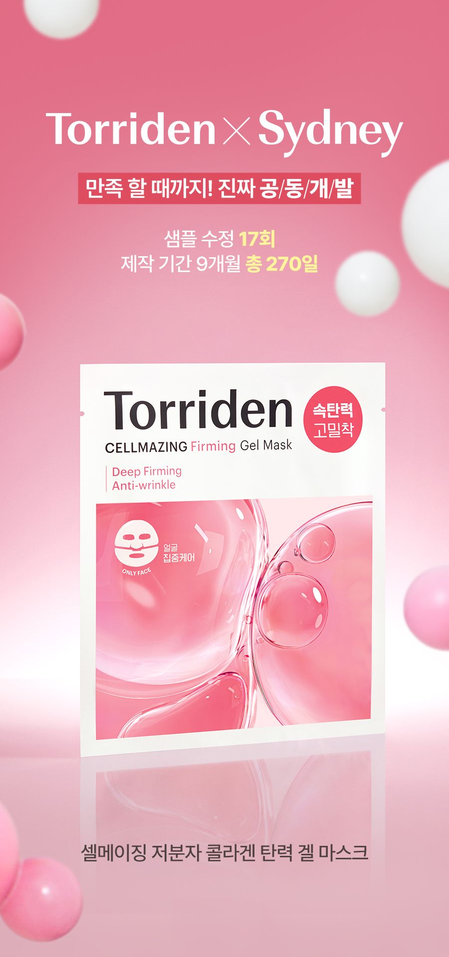 Mặt Nạ Giấy Torriden Cellmazing Firming Gel Mask