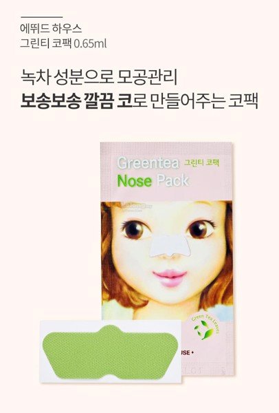 Mặt Nạ Lột Mụn Mũi Etude House Green Tea Nose Pack