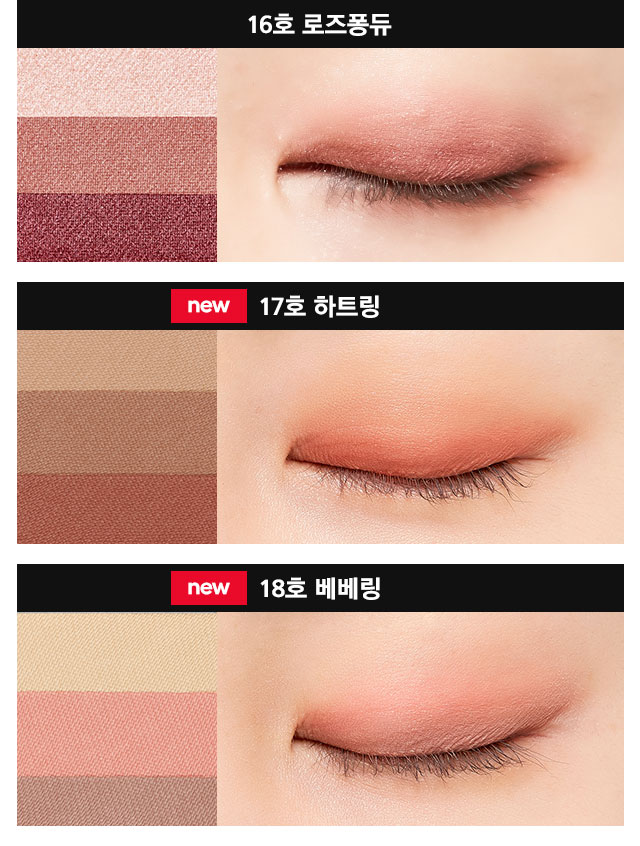 Phấn mắt 3 màu Missha Triple Shadow