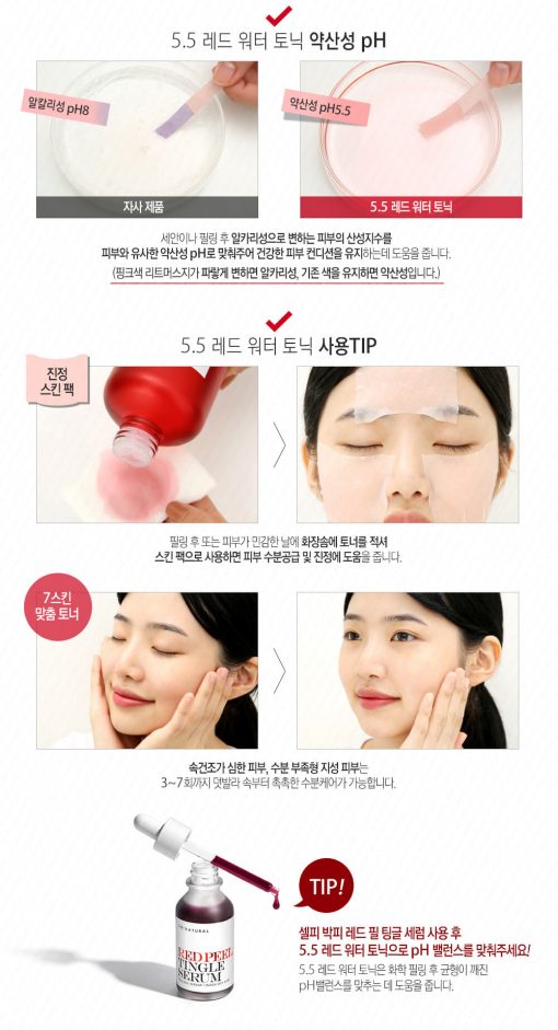 Nước Hoa Hồng So Natural Red Water Toner pH 5.5 250ml