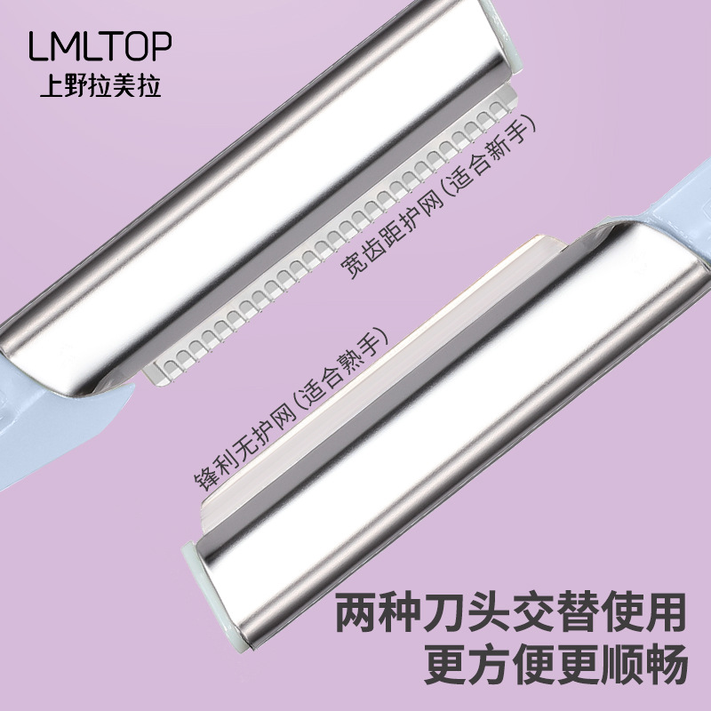 Set 2 Dao Cạo Mày LMLTOP SY344 (Nhập Khẩu)