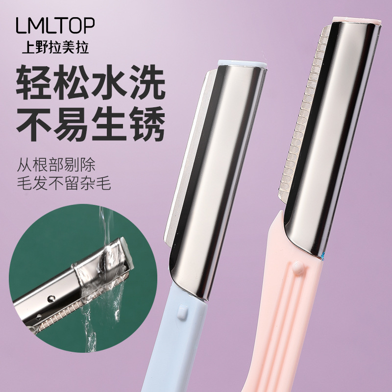 Set 2 Dao Cạo Mày LMLTOP SY344 (Nhập Khẩu)