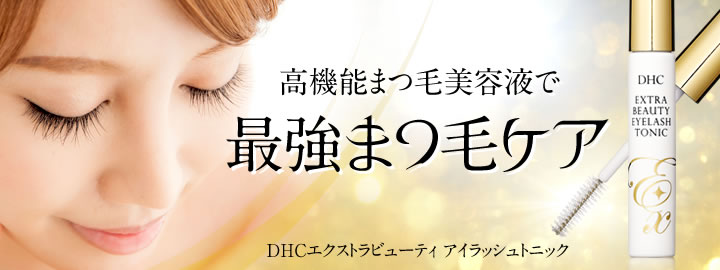 Serum dưỡng mi DHC Extra Beauty Eyelash Tonic 6.5ml (hồng)