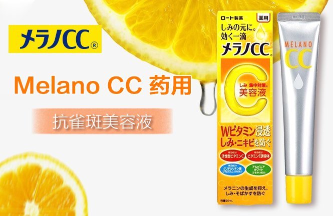 Serum Vitamin C Melano CC ROHTO Nhật