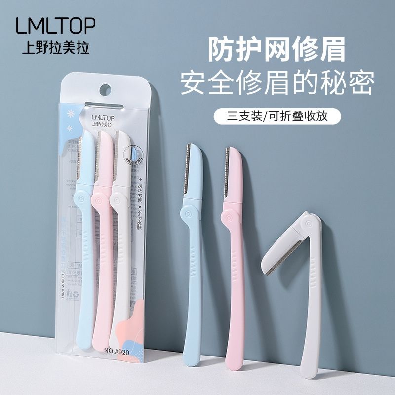 Set 3 Dao Cạo Mày LMLTOP A920 (Nhập Khẩu)