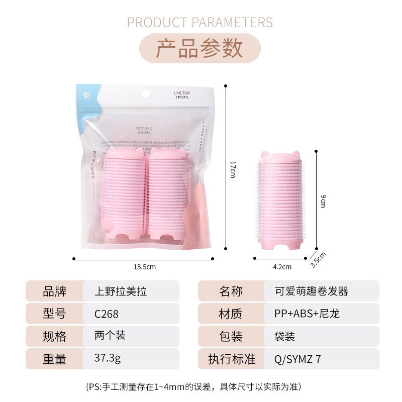 Lô Cuộn Tóc LMLTOP C268 (Nhập Khẩu)