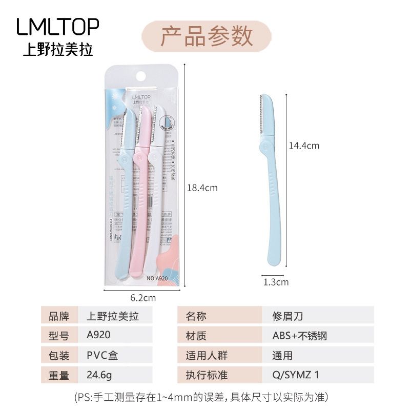 Set 3 Dao Cạo Mày LMLTOP A920 (Nhập Khẩu)