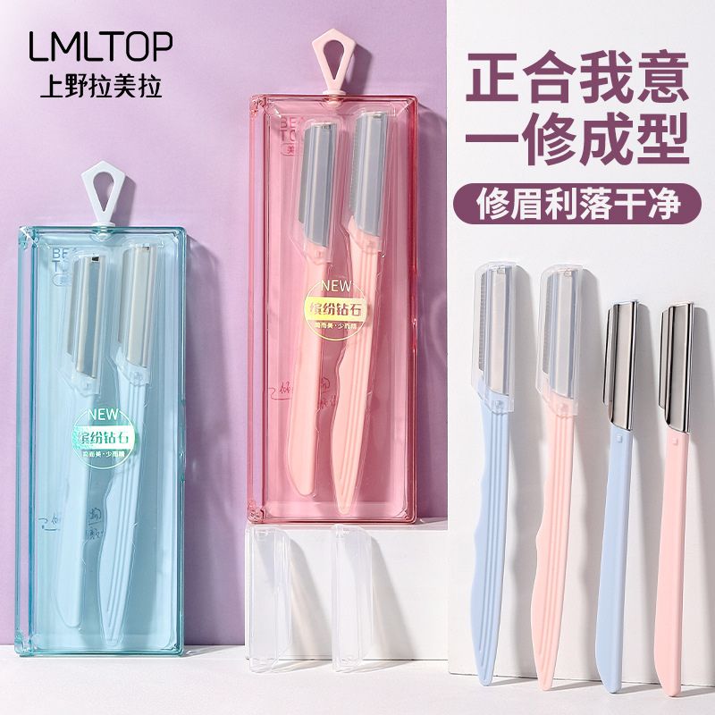 Set 2 Dao Cạo Mày LMLTOP SY344 (Nhập Khẩu)