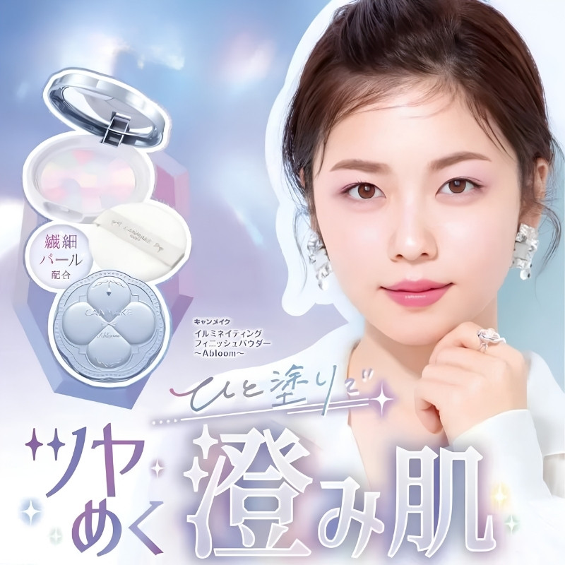 Phấn Phủ Đa Sắc Canmake Tokyo Illuminating Finish Powder Abloom SPF24+10g - 01 (Xanh)