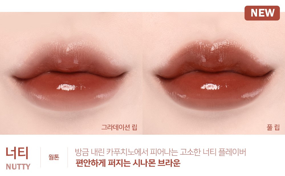 Son Kem Espoir Couture Lip Tint Shine BR901 Nutty Son Kem Espoir Couture Lip Tint Shine BR901 Nutty