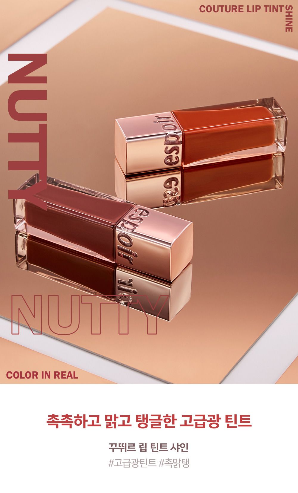 Son Kem Espoir Couture Lip Tint Shine BR901 Nutty Son Kem Espoir Couture Lip Tint Shine BR901 Nutty