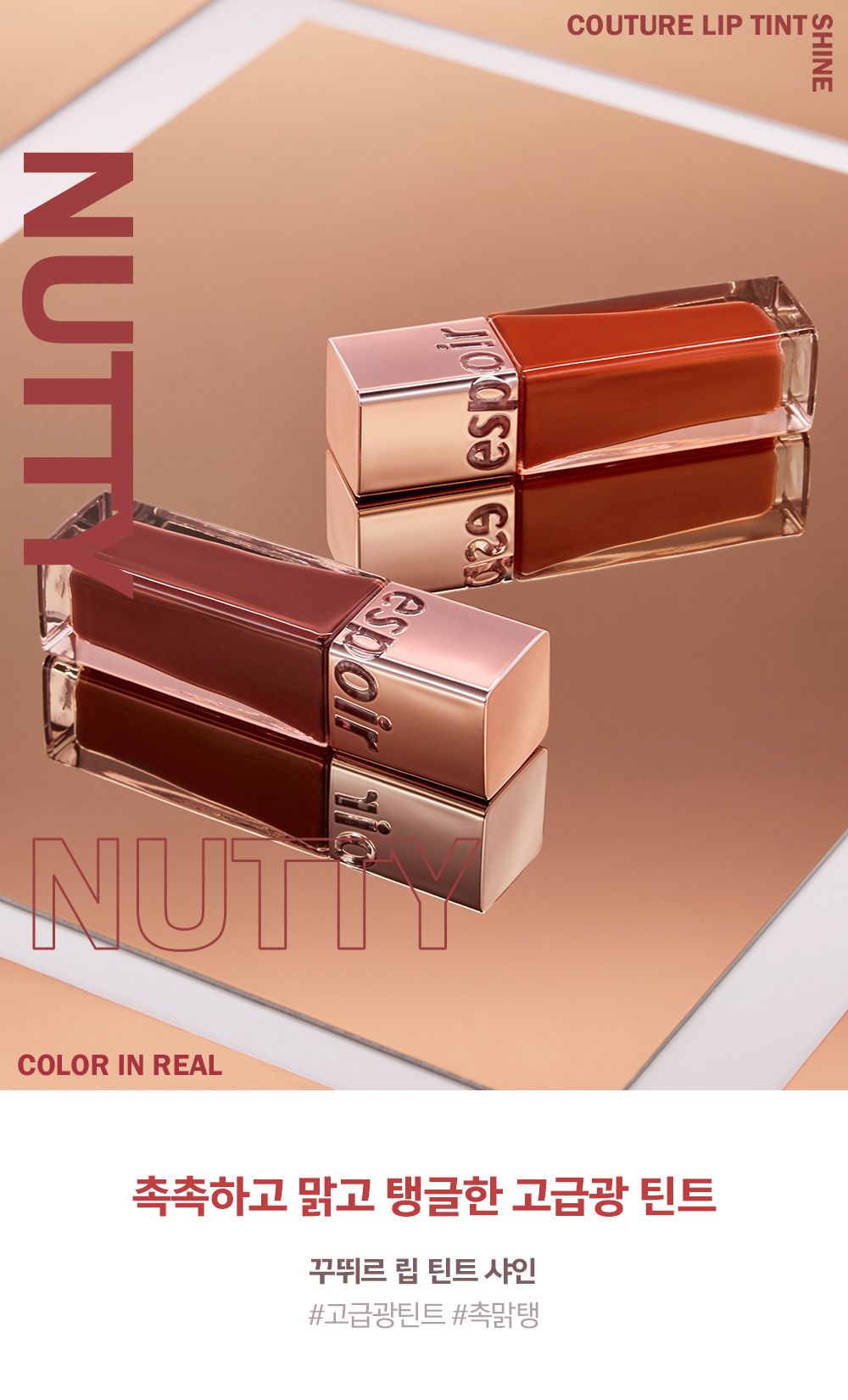 Son Kem Espoir Couture Lip Tint Shine - BR901 Nutty