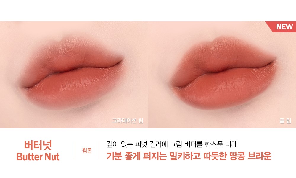 Son Kem Espoir Couture Lip Tint Velvet - BR901 Butternut