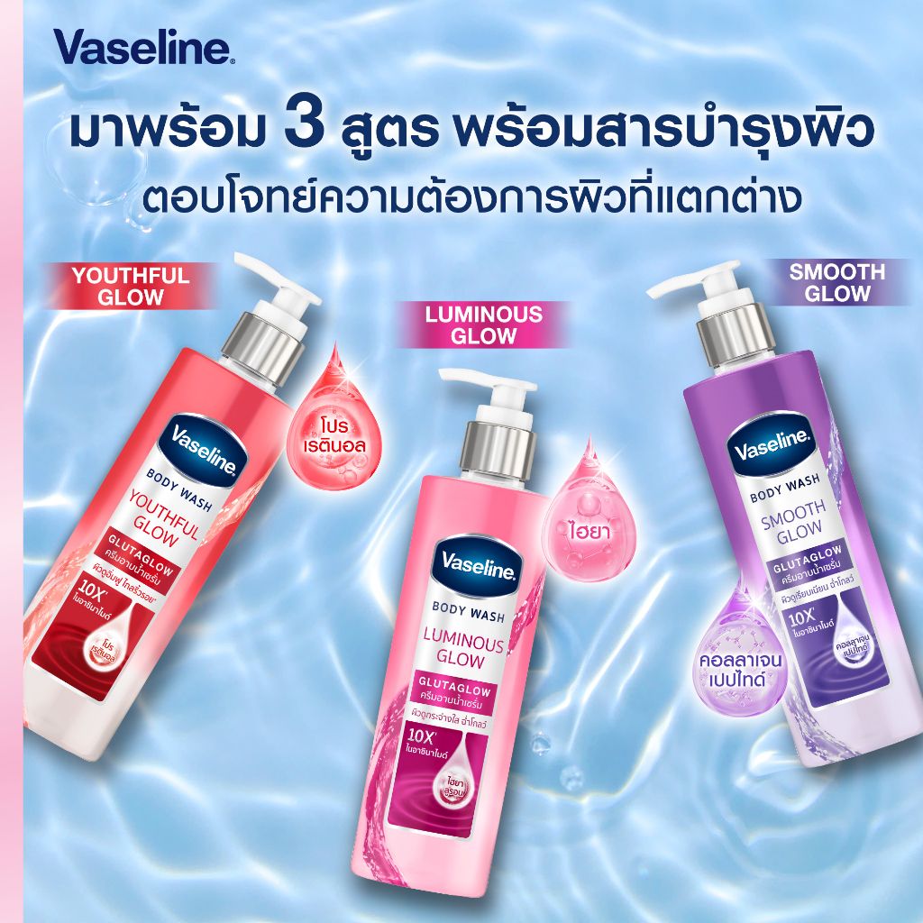 Sữa Tắm Trắng Da Vaseline Body Wash Glutaglow 10X 425ml