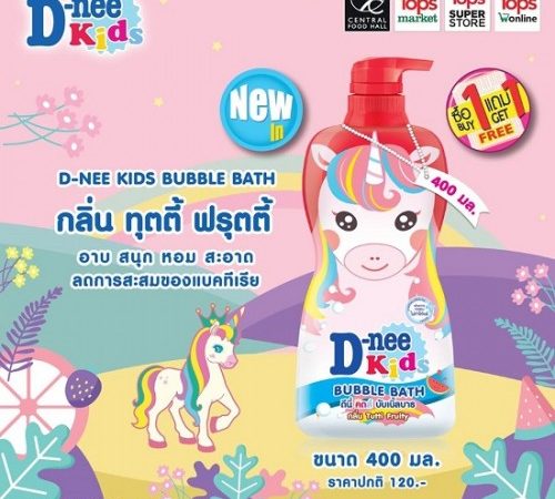 Sữa Tắm Trẻ Em D-Nee Kids Bubble Bath Thái Lan 400ml