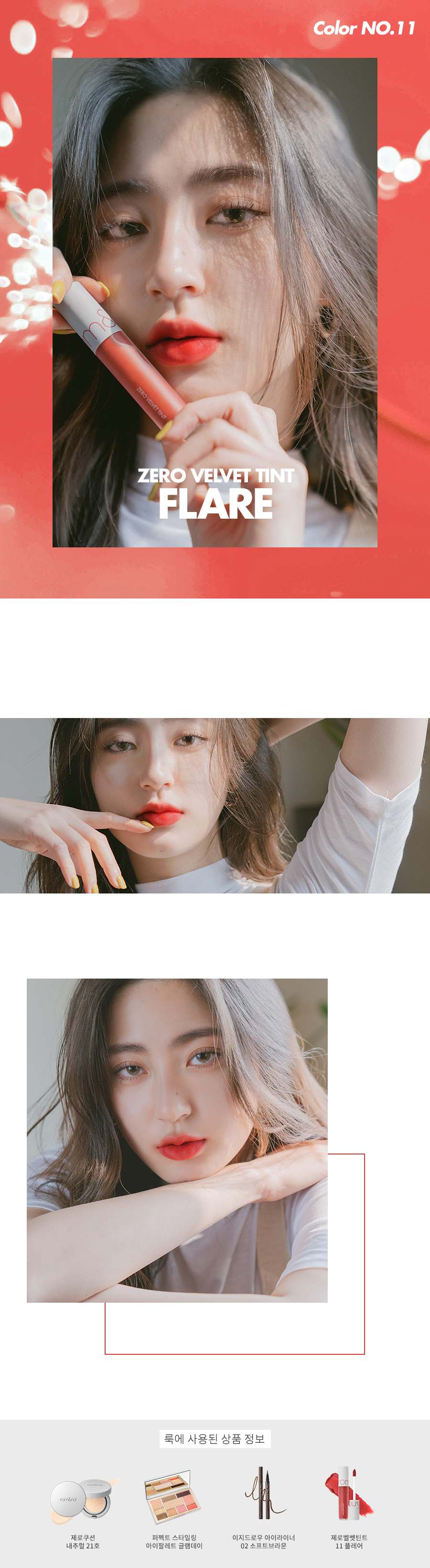 Son kem Romand Zero Velvet Tint